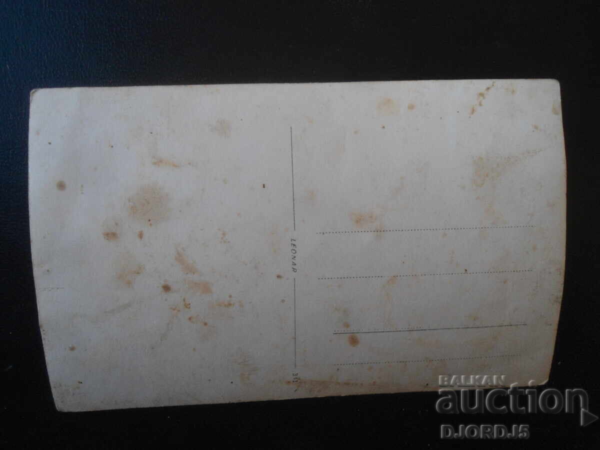 old photo with price € 1.50 | 2.93 BGN
