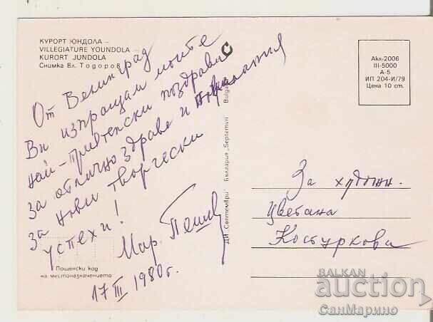 Card Bulgaria Yundola View 2* cu preț € 0.41 | 0.80 BGN