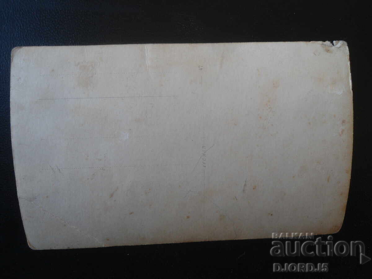 fotografie veche cu preț € 1.00 | 1.96 BGN