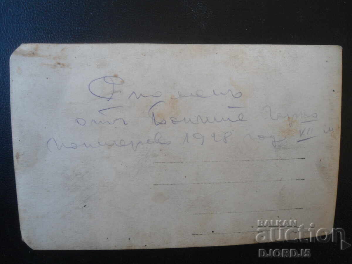 Παλιά φωτογραφία, 1928 με τιμή € 0.50 | 0.98 BGN Παλιά φωτογραφία, 1928 με τιμή € 0.50 | 0.98 BGN