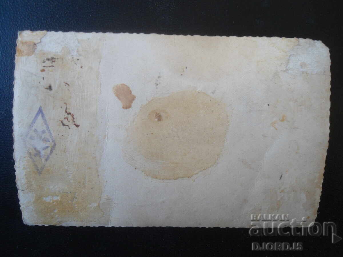 fotografie veche cu preț € 0.50 | 0.98 BGN