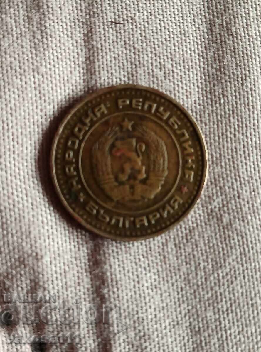 1 stotinka 1974 g με τιμή € 1.00 | 1.96 BGN