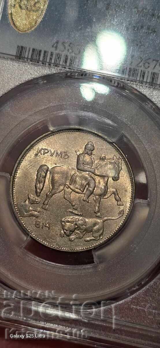 Δημοπρασία 5 leva 1943 godina MS 64