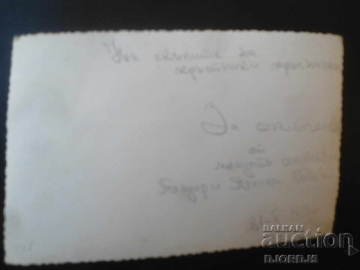 Παλιά φωτογραφία, 21.Χ.1956 με τιμή € 0.50 | 0.98 BGN