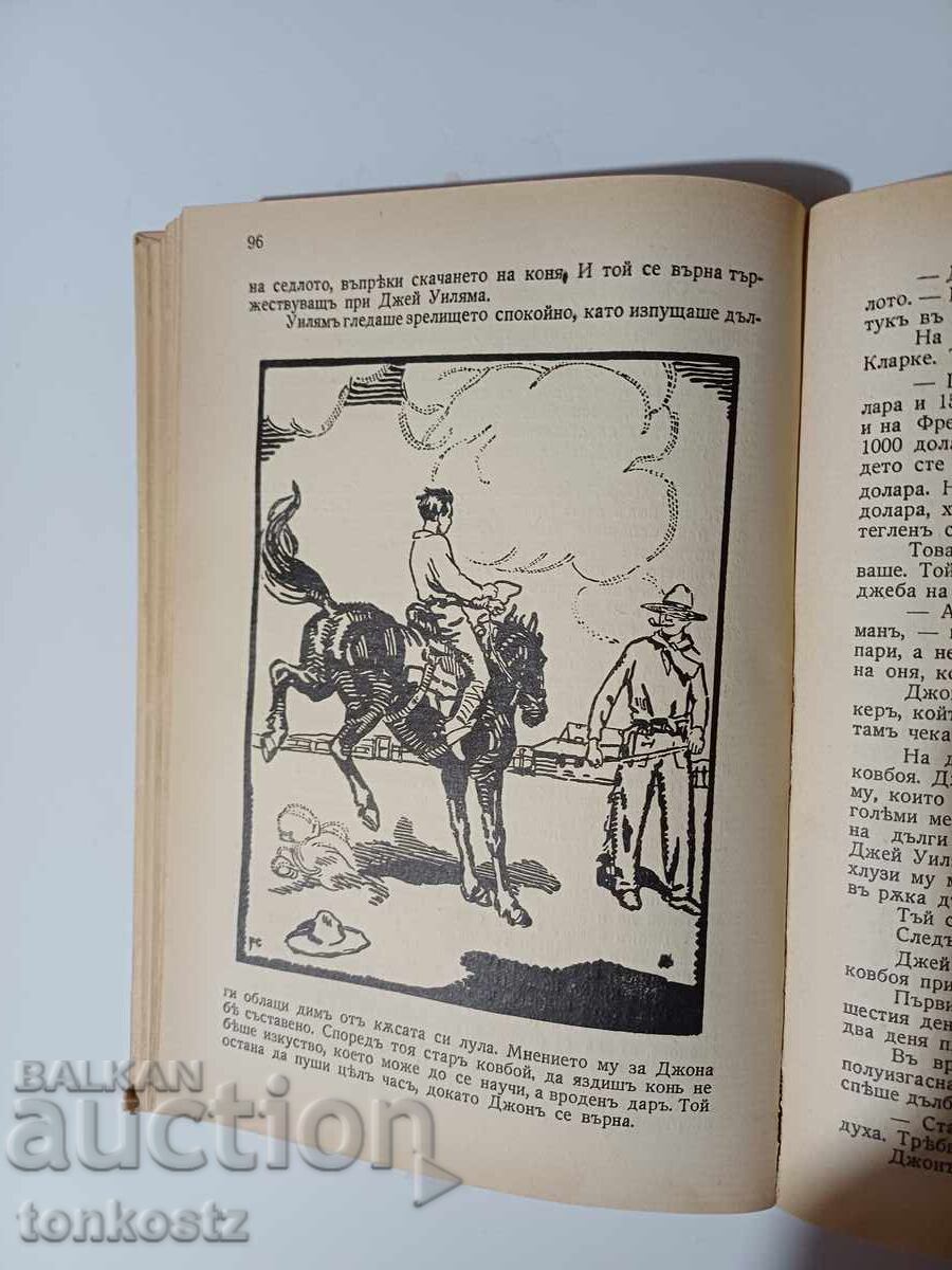 Δημοπρασία Εφημεριδοπώλης Μιλιονάριος 1940