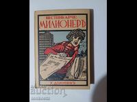 Вестникарче Милионер 1940г.