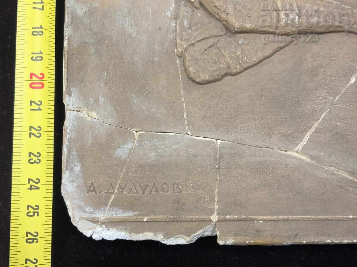 Gypsum Bas-Relief A, Dudulov Football Player Autograph with price € 2.50 | 4.89 BGN Gypsum Bas-Relief A, Dudulov Football Player Autograph with price € 2.50 | 4.89 BGN