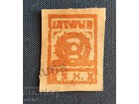 Γραμματόσημο "Ράουνα", Λετονία 1918