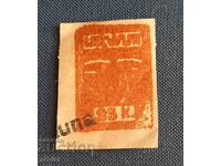 Γραμματόσημο "Ράουνα", Λετονία 1918