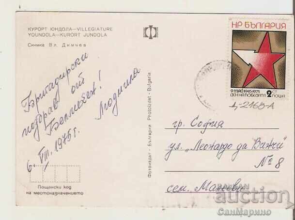 Bulgaria Yundola View Postcard 6* with price € 0.41 | 0.80 BGN