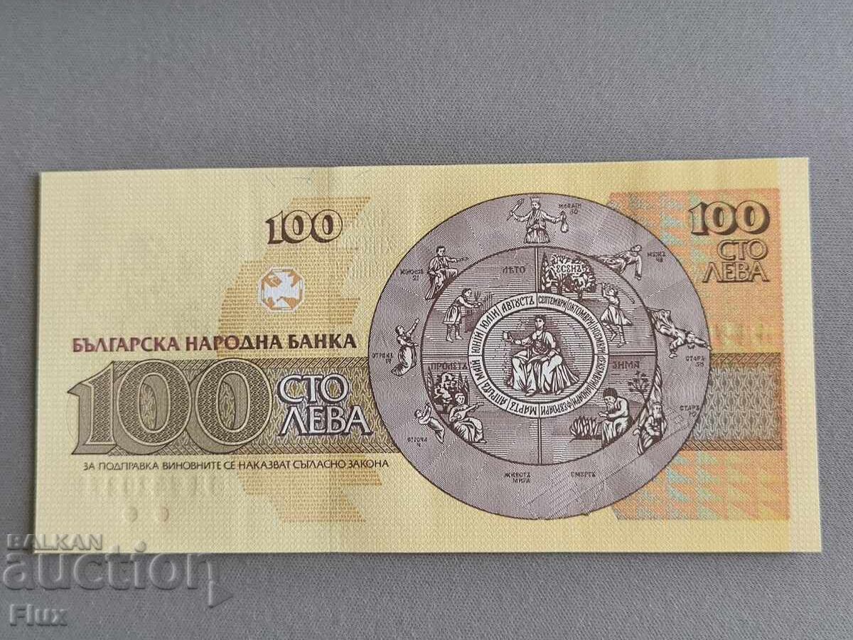 Bancnotă - Bulgaria - 100 leva UNC | 1993g cu preț € 3.00 | 5.87 BGN