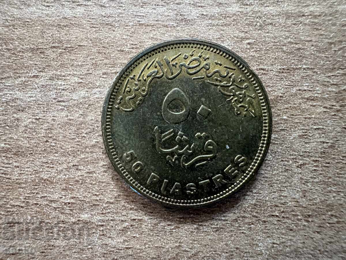 Egypt - 50 Piastres (2007) Egypt - 50 Piastres (2007)