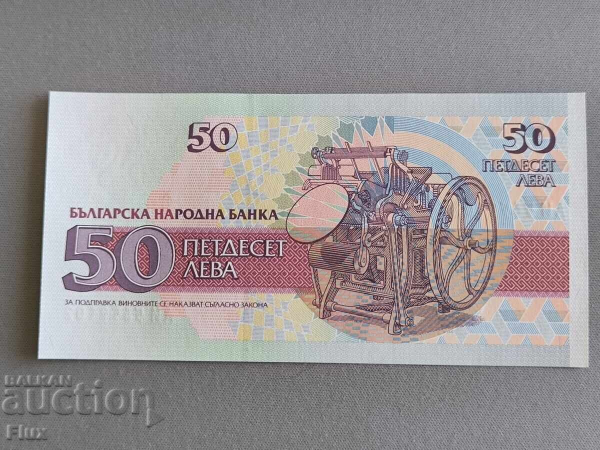 Τραπεζογραμμάτιο - Βουλγαρία - 50 λεβα UNC | 1992 με τιμή € 2.30 | 4.50 BGN