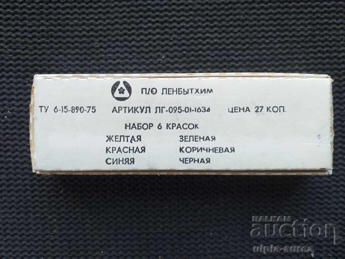 СССР  Боички Соц с цена € 2.50 | 4.89 лв.