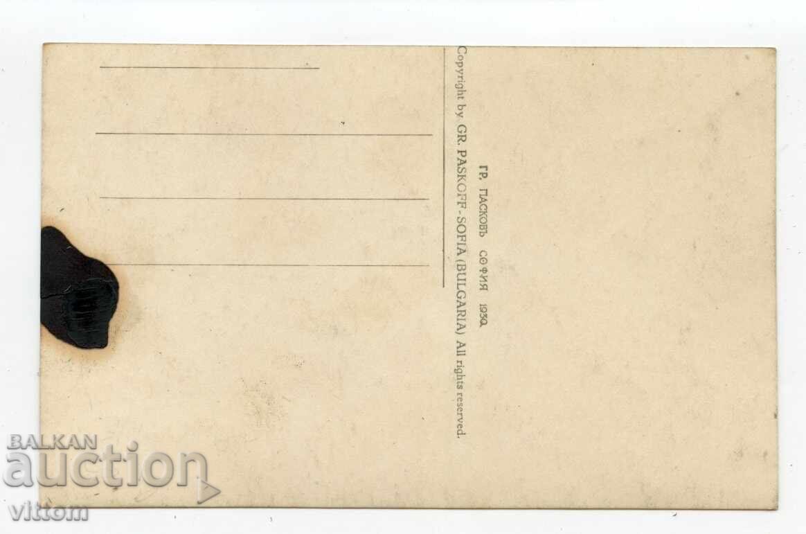 София жътва носия бит етнография Пасков картичка с цена € 15.00 | 29.34 лв.