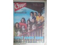 Ziarul "Start" numărul 240 din 6 ianuarie 1976 (Rijeka)