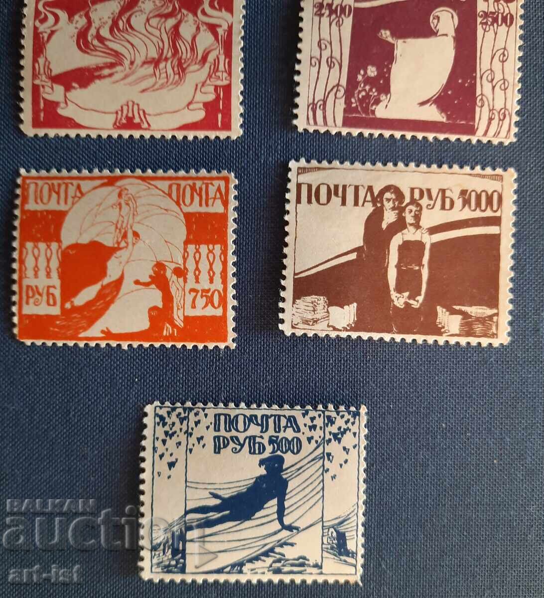 Licitație Set de timbre Rusia, Odesa, Foamete 1922