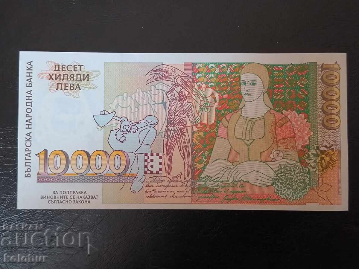 10000 лева 1996 , голямата UNC с цена € 18.00 | 35.20 лв. 10000 лева 1996 , голямата UNC с цена € 18.00 | 35.20 лв.