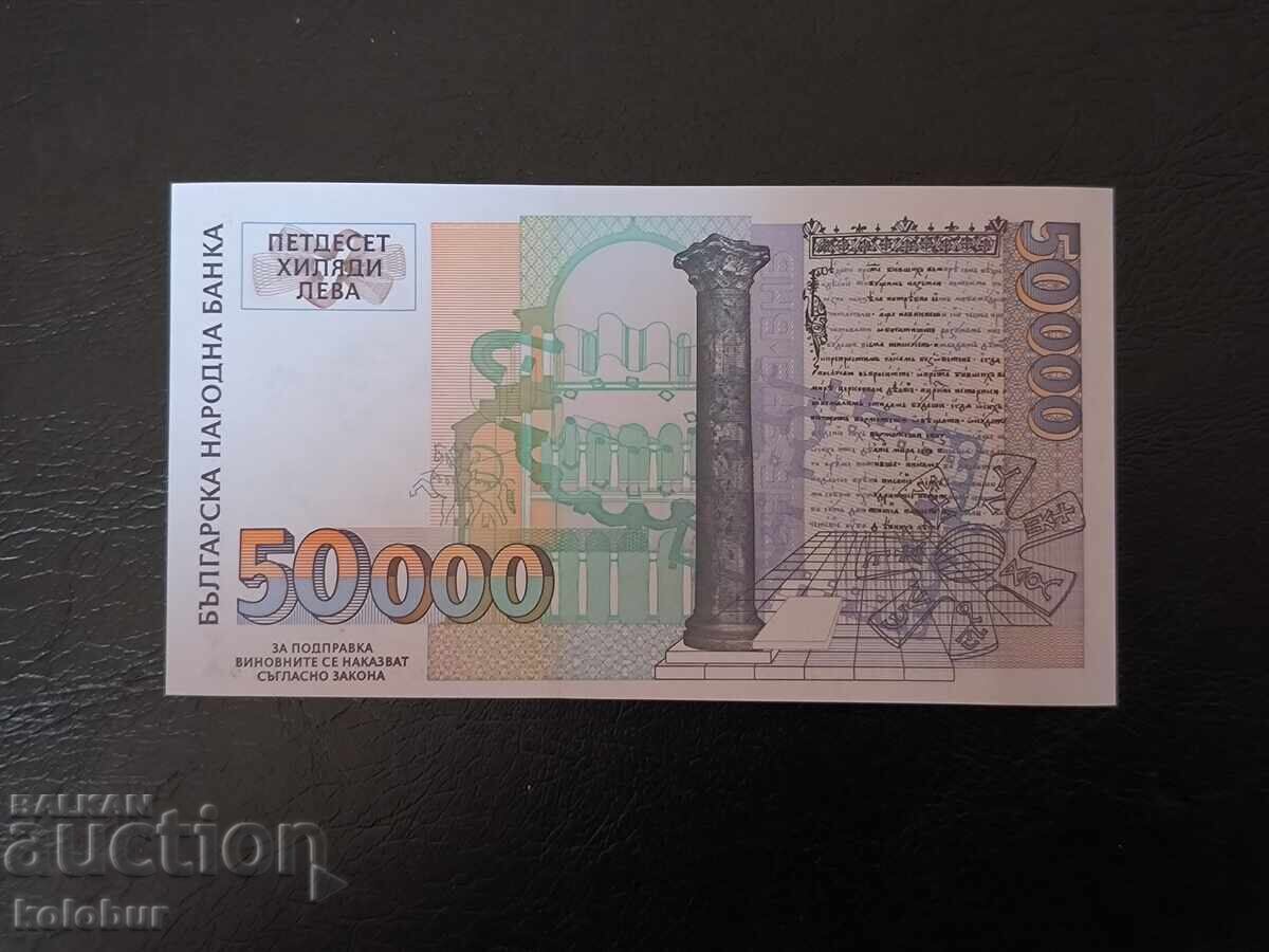 50000 лева 1997 година UNC с цена € 46.00 | 89.97 лв. 50000 лева 1997 година UNC с цена € 46.00 | 89.97 лв.