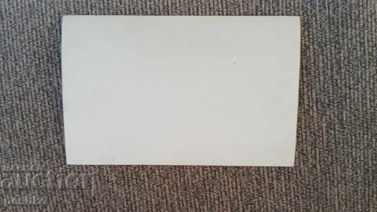 снимка,картичка с цена € 1.00 | 1.96 лв. снимка,картичка с цена € 1.00 | 1.96 лв.