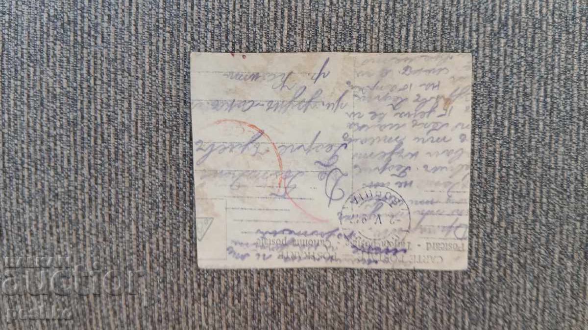 Fotografie, carte poștală cu preț € 0.01 | 0.02 BGN Fotografie, carte poștală cu preț € 0.01 | 0.02 BGN