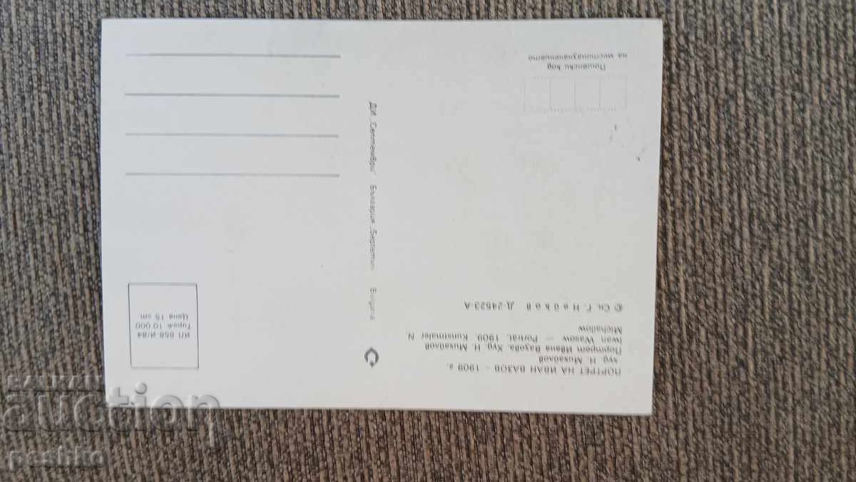 Fotografie, carte poștală cu preț € 0.01 | 0.02 BGN Fotografie, carte poștală cu preț € 0.01 | 0.02 BGN