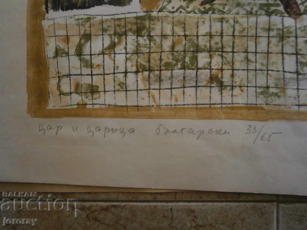 Licitație Litografia de A. Panayotov