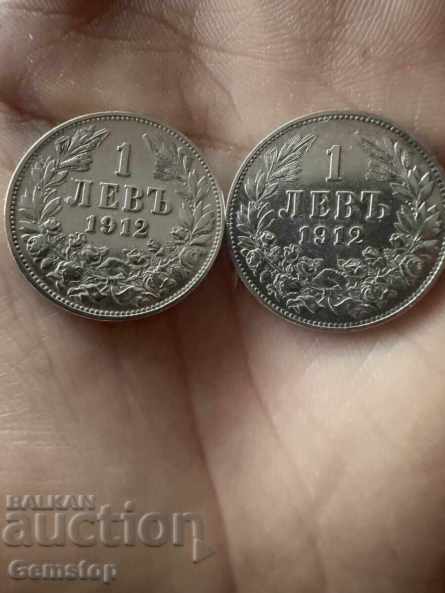 BZTs! Lot of 2 pieces 1 lev silver 1912 from 1st