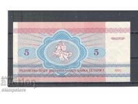 Belarus - 5 rubles 1992