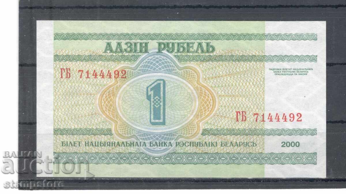 Belarus - 1 rublă 2000
