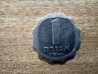 Ισραήλ - 1 αγορά (1974)