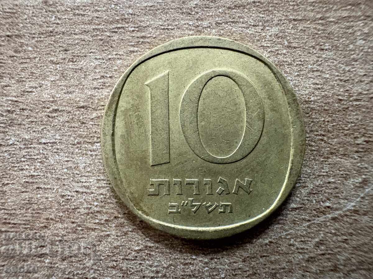 Ισραήλ - 10 αγορές (1972)