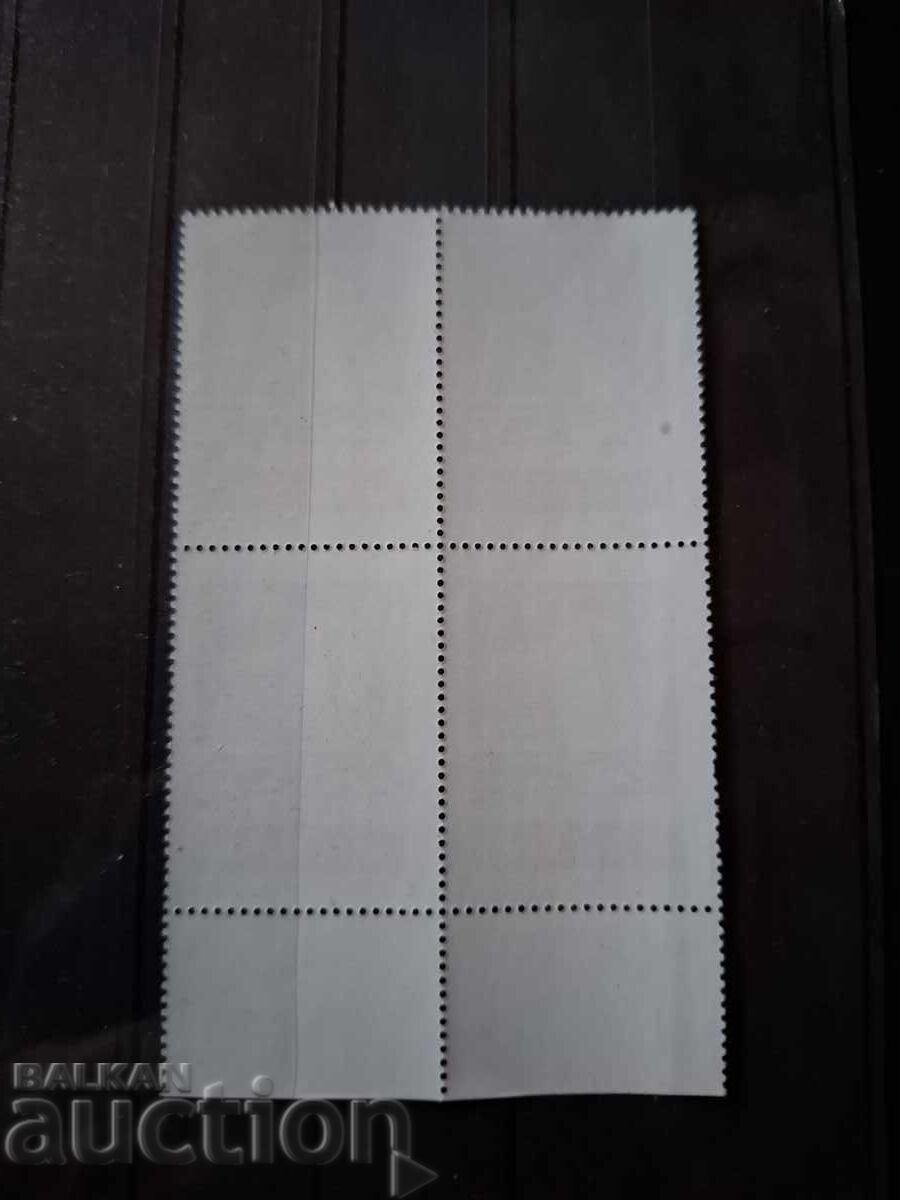 ФОНДОВА МАРКА-КАРЕ с цена € 15.00 | 29.34 лв.