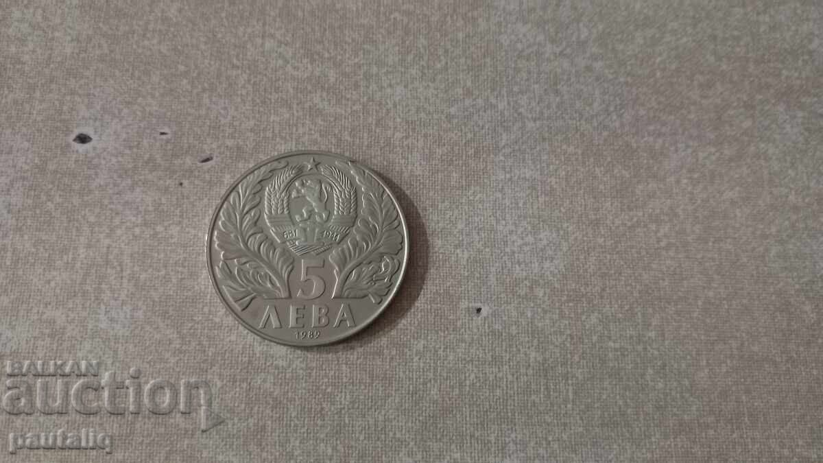 5 lei Sofronie Vraceanski 1989 g MINT cu preț € 8.00 | 15.65 BGN 5 lei Sofronie Vraceanski 1989 g MINT cu preț € 8.00 | 15.65 BGN