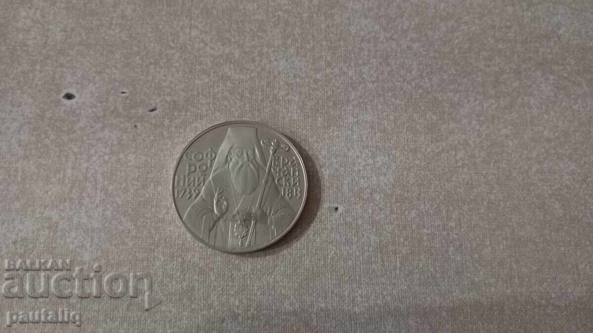 5 lei Sofronie Vraceanski 1989 g MINT 5 lei Sofronie Vraceanski 1989 g MINT