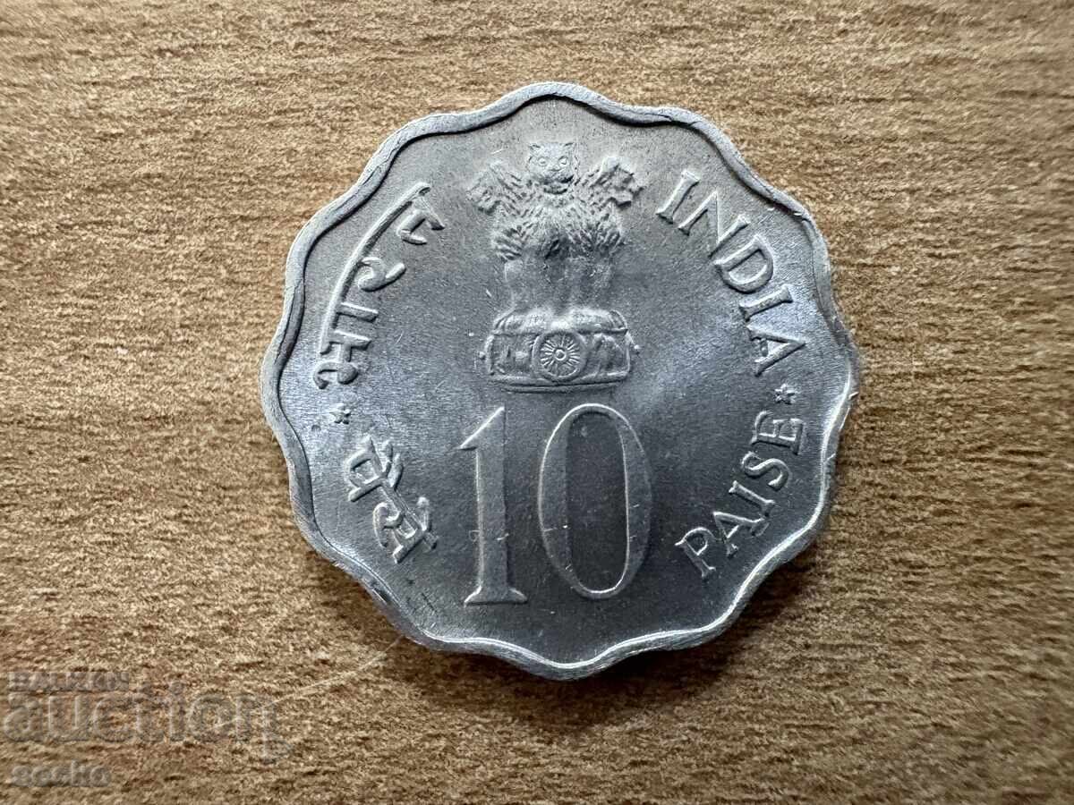 Ινδία - 10 Πάισα (1974) - FAO - Οικογενειακός Προγραμματισμός - '♦' Ινδία - 10 Πάισα (1974) - FAO - Οικογενειακός Προγραμματισμός - '♦'