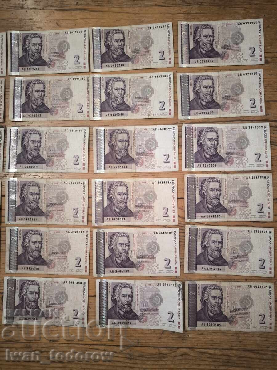 30 pieces x 2 BGN 1999 Paper with price € 43.00 | 84.10 BGN