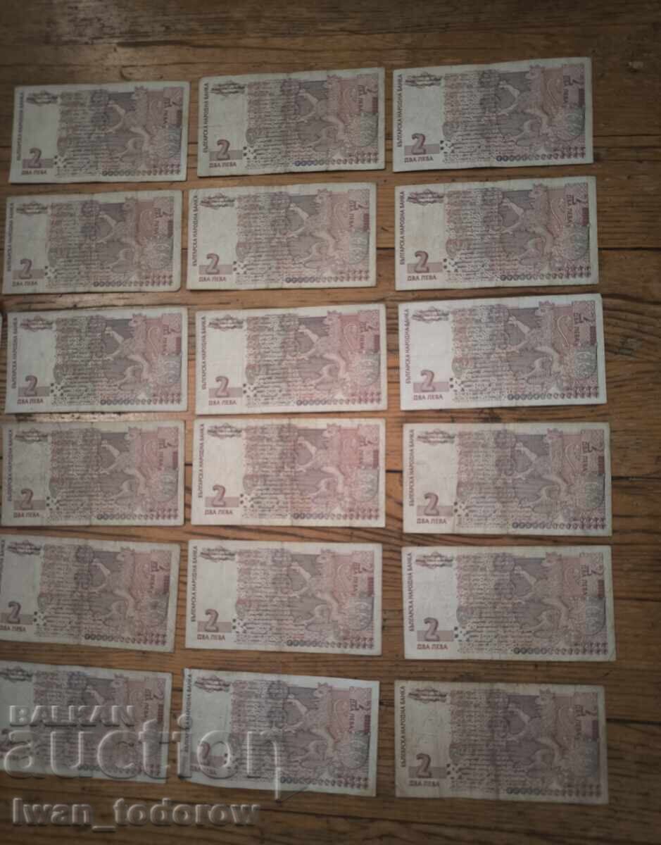 30 pieces x 2 BGN 1999 Paper - 6