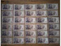 30 pieces x 2 BGN 1999 Paper