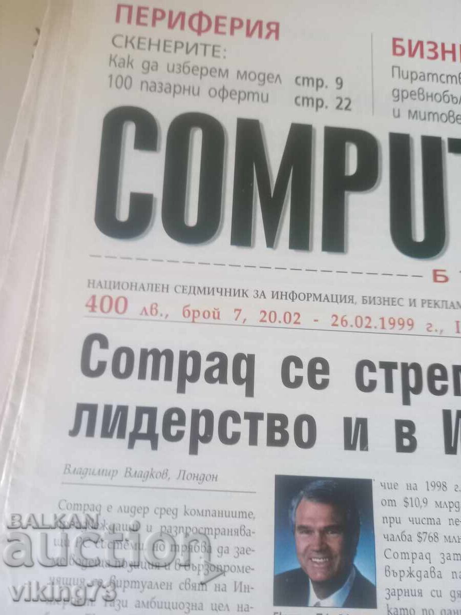 Licitație Revista Computerworld Licitație Revista Computerworld