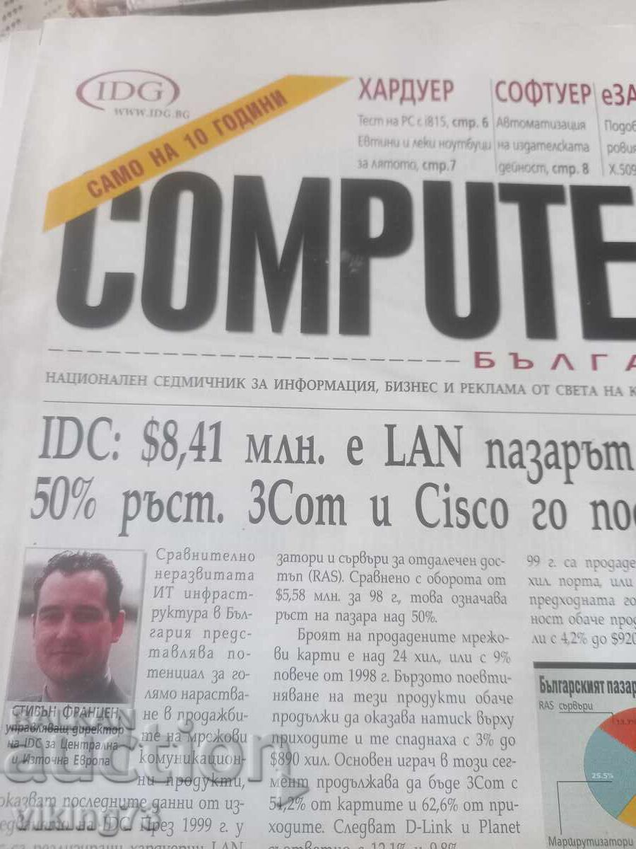 Livrarea Revista Computerworld Livrarea Revista Computerworld