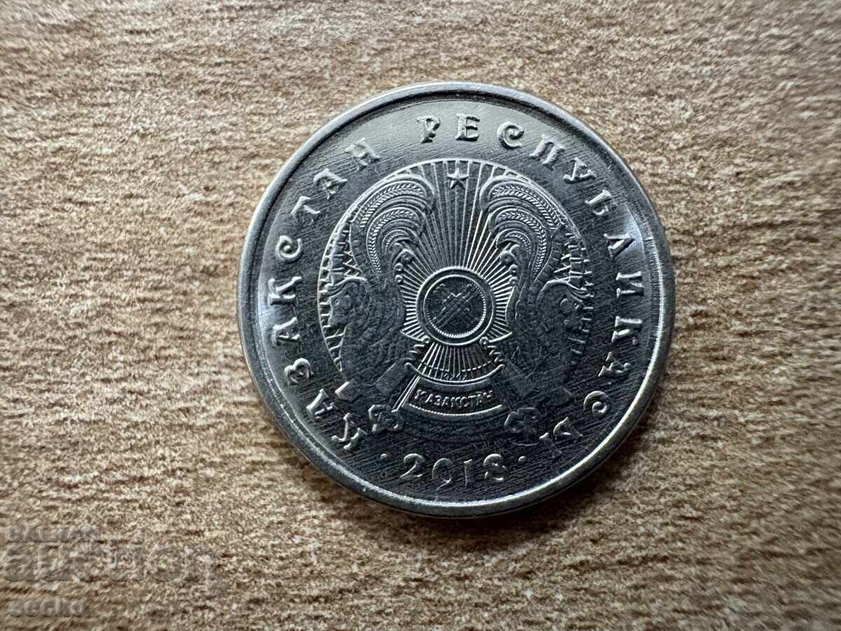 Καζακστάν - 20 τένγκε (2018) με τιμή € 0.10 | 0.20 BGN Καζακστάν - 20 τένγκε (2018) με τιμή € 0.10 | 0.20 BGN