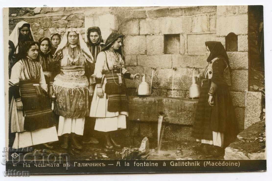 Γάλιτσνικ Μακεδονίας φορεσιά κομμάτι εθνογραφία Πάσχω κάρτα Γάλιτσνικ Μακεδονίας φορεσιά κομμάτι εθνογραφία Πάσχω κάρτα