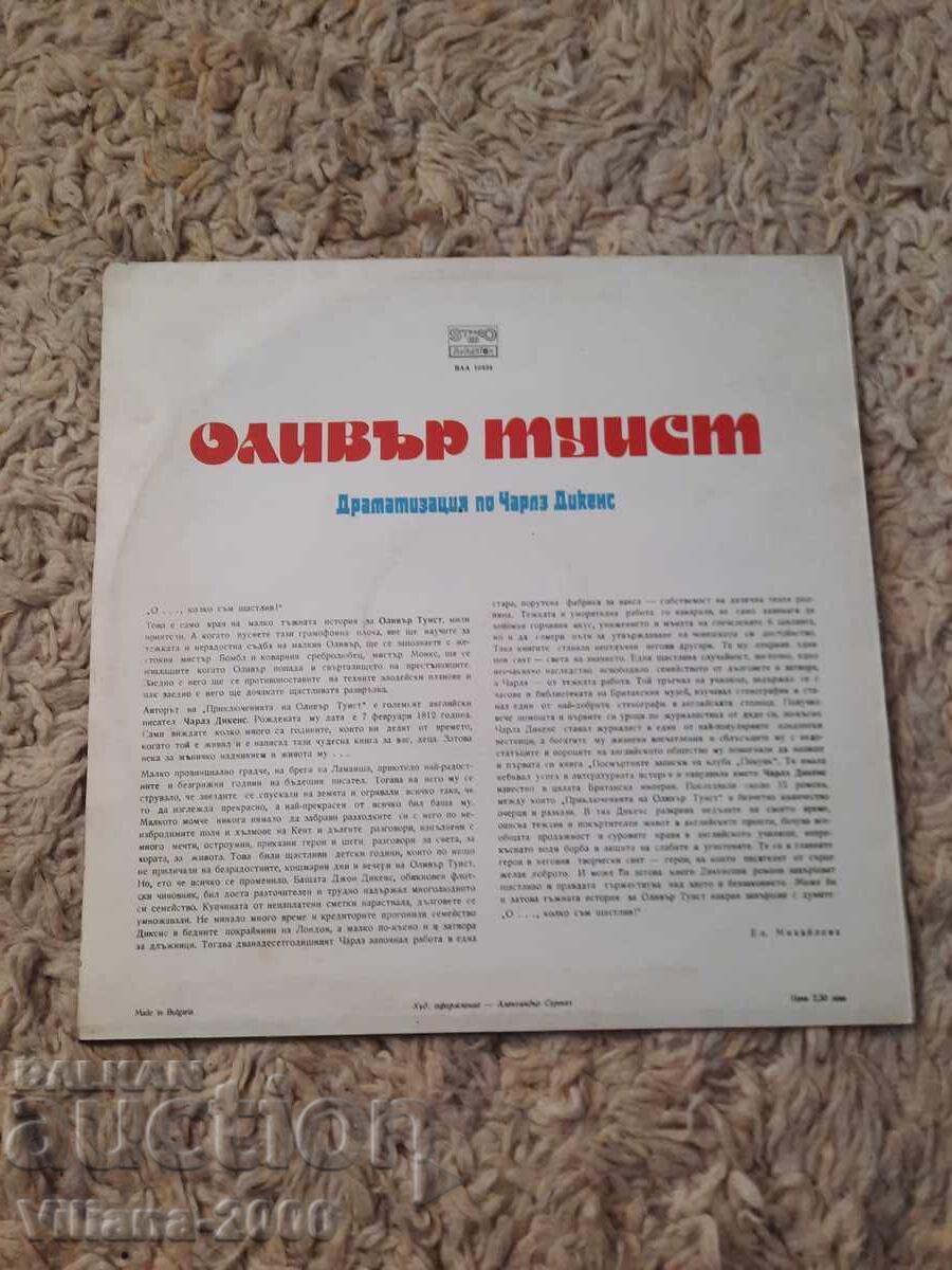 Disc de gramofon - Oliver Twist cu preț € 0.80 | 1.56 BGN
