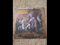 Грамофонна плоча- Олъвър Туист.