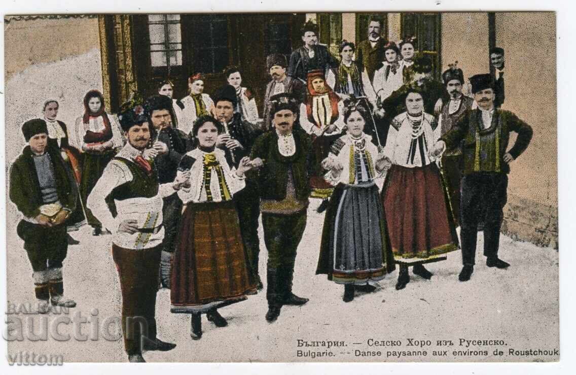 Ruse, Ruschuk, good folk costume, bit of ethnography, postcard