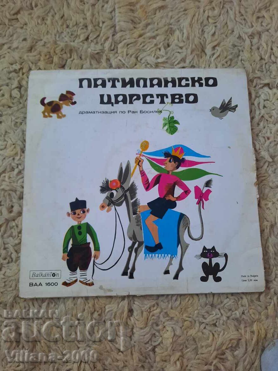 Record de gramofon-Regatul Patilan. cu preț € 1.00 | 1.96 BGN