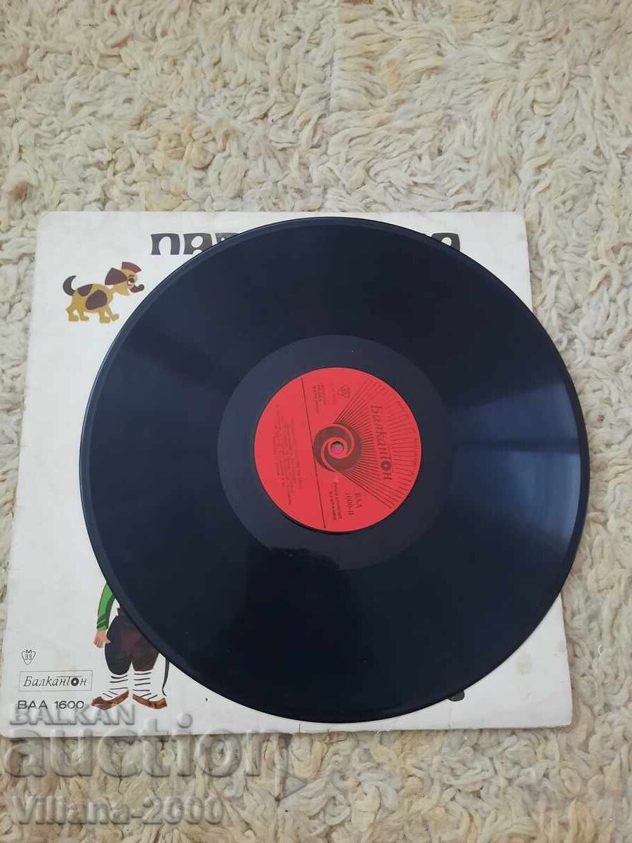 Licitație Record de gramofon-Regatul Patilan.