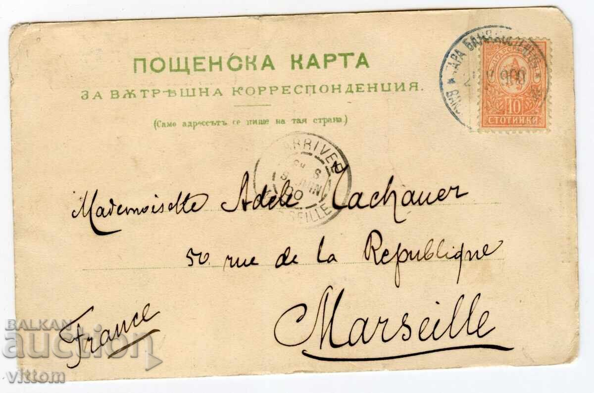 Early postcard of the Kostenets waterfalls with price € 19.00 | 37.16 BGN