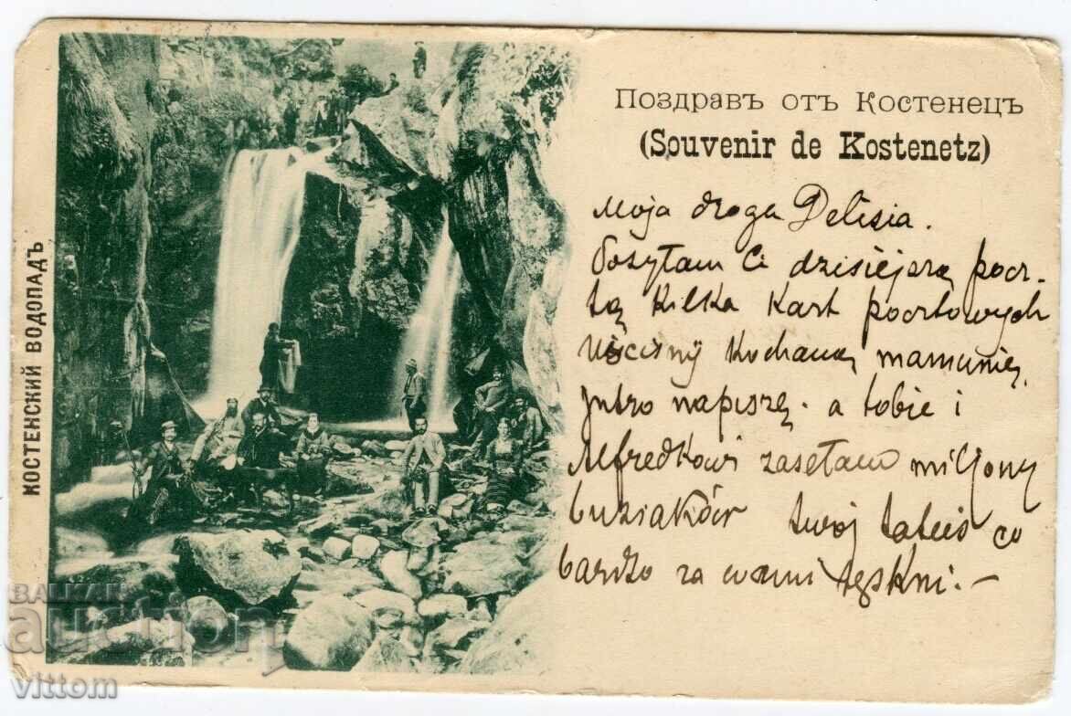 Early postcard of the Kostenets waterfalls
